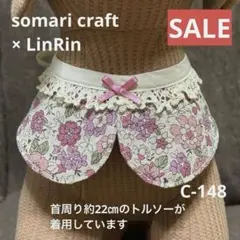 小型犬　付け襟　スタイ　ピンクフラワー　首周りレース　★ハンドメイド　C-148