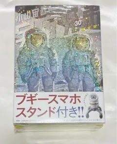 2026年最新】宇宙兄弟 30巻の人気アイテム - メルカリ