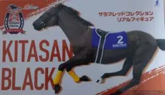 サラブレッドコレクション リアルフィギュア キタサンブラック
