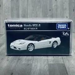 トミカプレミアム No.36 ホンダ NSX-R