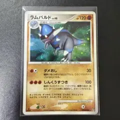ラムパルドGL LV.63 ポケモンカード 051/090 - メルカリ