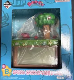 一番くじ星のカービィ プププリミックス B賞GREENGREENSな目覚まし時計