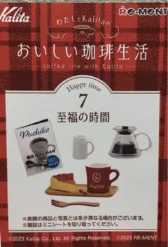 パスコ様 リクエスト 2点 まとめ商品