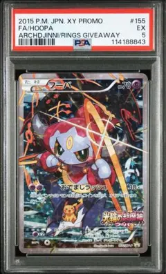 2025年最新】フーパ psa10の人気アイテム - メルカリ