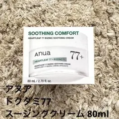 アヌア ドクダミ77 B3ZINC スージングクリーム 80ml