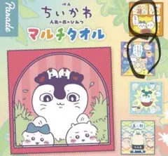 ちいかわマルチタオル2点セット