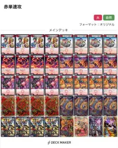 2026年最新】赤単フミガルドの人気アイテム - メルカリ