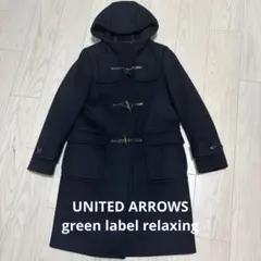 green label relaxing 紺色ダッフルコート