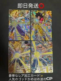 に*し様 スーパードラゴンボールヒーローズ 孫悟空 HRカード かめはめ