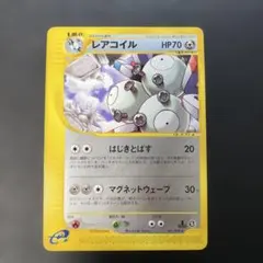 2026年最新】レアコイル eカードの人気アイテム - メルカリ