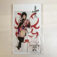 Snow Man ラウール　アクスタ　滝沢歌舞伎ZERO 2022