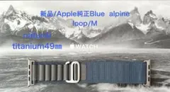 【新品/Apple純正Blue alpine loop Mサイズ】