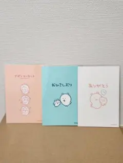 【新品】ちいかわ　ハチワレ　うさぎ　ナガノのくま　ポストカード　3枚セット