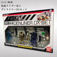 BANDAI DENLINER DX SET SIC極魂 - メルカリ