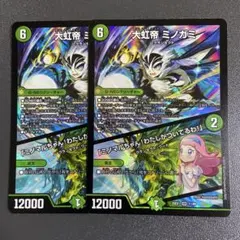 グランセクトデッキ　うらら かもも&ミノマル、大虹帝ミノガミ、デンジャデオン他 グランセクトデッキ うらら かもも&ミノマル、大虹帝ミノガミ