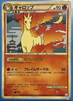 【PSA10】ギャロップ レジェンド　L3 頂上大激突 011/080 1st ギャロップ ☆ L3 頂上大激突 011/080 - メルカリ