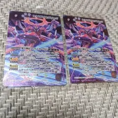 バトルスピリッツ　蛇皇神帝アスクレピオーズXV 2枚セット　蛇皇襲来　未開封