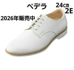 ASICS WALKING レディース 2E 白ペデラウォーキングシューズ