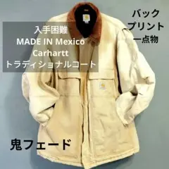 80s カーハート 星タグ トラディショナルコート デッドストック - メルカリ