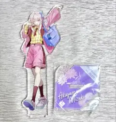 プロセカ 暁山瑞希 アクリルスタンド感謝祭2023