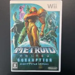 メトロイドプライム 3 コラプション