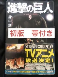 2026年最新】進撃の巨人 初版の人気アイテム - メルカリ
