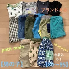 【男の子】夏まとめ売り 13点セット【80〜95】