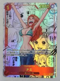 ナミ R スーパーパラレル(コミパラ) OP01-016