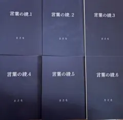 2026年最新】言葉の綾1の人気アイテム - メルカリ