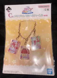 アイカツ 一番くじ 大空あかり C賞 バッグチャーム