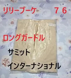 2025年最新】サミットインターナショナルの人気アイテム - メルカリ