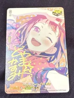 2025年最新】ヴァンガード バンドリ トリガーの人気アイテム - メルカリ