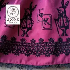 アクシーズファム　ラビットフロッキースカート