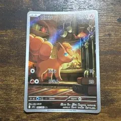 ロコン AR MEGA 拡張パック メガブレイブ キラ 067/063