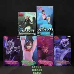 ダンダダン　Trio-Try-iT Figure　フィグライフ！　まとめ売り