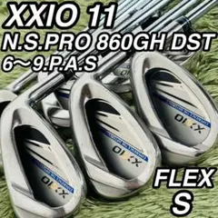 【良品】初心者推奨 11代目ゼクシオ XXIO11 メンズアイアンセット 7本S 初心者推奨】11代目ゼクシオ XXIO11 メンズアイアンセット 7本 S