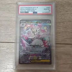 PSA8】メロエッタEX R SR SC シャイニーコレクション セット - メルカリ
