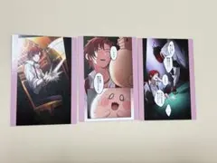 東京ディバンカー 星喰 大我 3枚セット