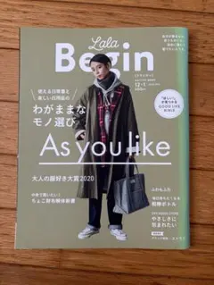 Lala Begin 2020-2021 12・1月号