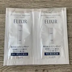 ELIXIR 美白エイジングケア トライアルセット