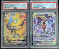【PSA10 連番】 ゼラオラ VMAX・ゼラオラ VSTAR SAR