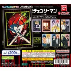 チェンソーマン miniクリアファイルコレクション コンプリート