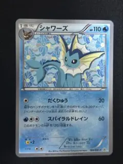 ポケモンカード シャワーズ イーブイコレクション プロモPSA10 PSA10】シャワーズ PROMO (063/SV-P) [SV-P] の通販・買取価格