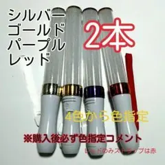 キンブレ比較画像有り、ペンライトLED15色カラー、色指定可、２本;新品