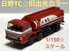 2025年最新】出光 タンクローリー トミカの人気アイテム - メルカリ