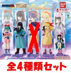 HGドラゴンボール Another2 全4種類セット【新品】ガチャのサムネイル