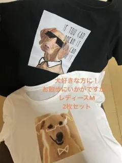 犬のグラフィックTシャツ 白黒2枚セット レディースMのサムネイル