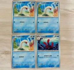 ウミディグダ 3枚 ウミトリオ 1枚 ポケモンカード sDのサムネイル