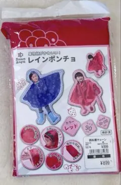 レインポンチョ　レインコート　90サイズ