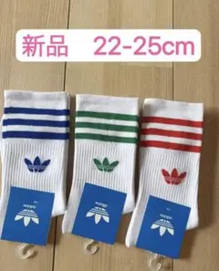 adidasソックス(新品3足)22-25cm 三色